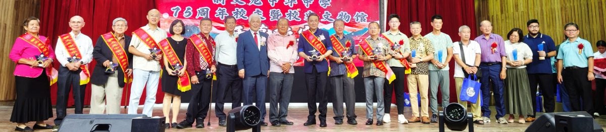 已签发 柔：新文龙中华中学75周年校庆暨校史文物馆开幕晚宴，宴开逾100席