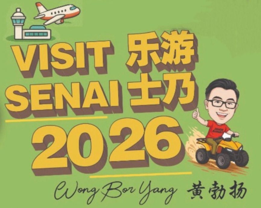 已签发 柔：版头之一：“乐游士乃”月历登场，5000份免费推广士乃旅游