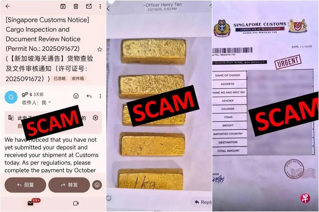 *已签发*柔:狮城二三事:骗子出两新招 冒狮城关税局要求付款取包裹