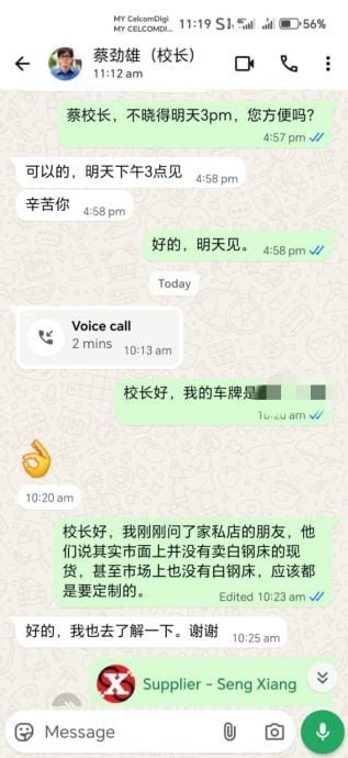 **已签发**柔:第二版头:冒充新山宽中校长 诱骗第三者订购床架