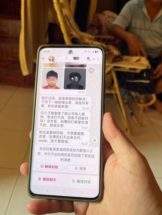 **已签发**柔:第二版头:失联儿子被指欠债全家证照被曝 父急汇款后觉有诈急报警