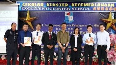 【校园报道】大年新民中学颁奖典礼 表扬SPM及学术优异生