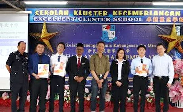 年轻人版(大北马)学海学记/吉中新民中学(学术优异颁奖礼)