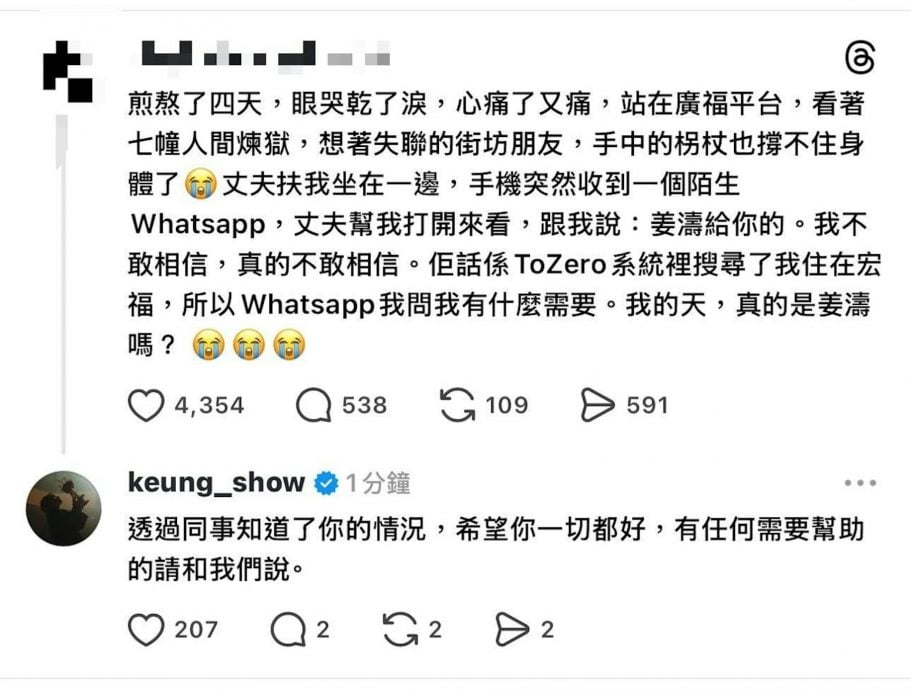 忧个唱海报触碰民众伤痛 姜涛紧急“灭火”换纯黑设计