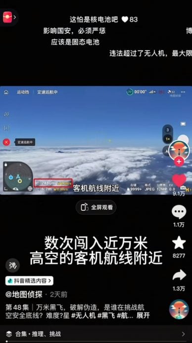 怒揭中国无人机“黑飞”逼近民航航线 李子雄:勿拿机上乘客开玩笑