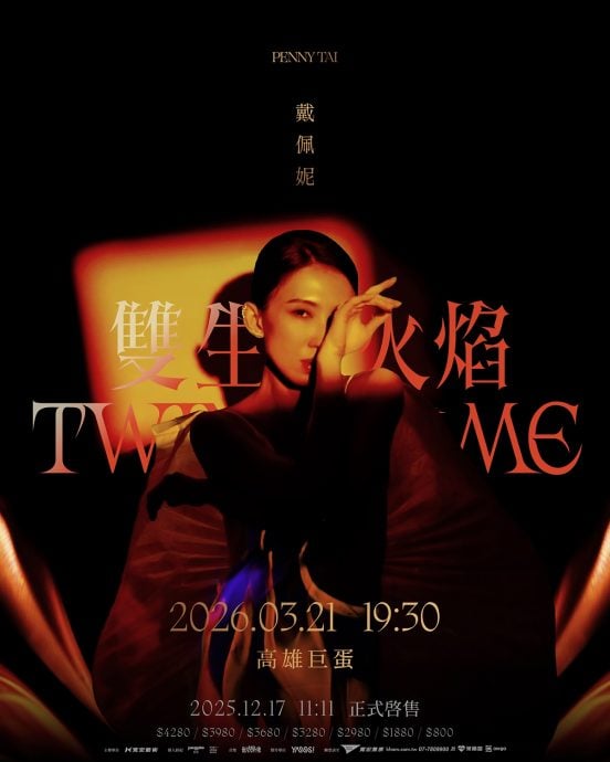 戴佩妮喜事连连 宣布明年3月唱进高雄巨蛋