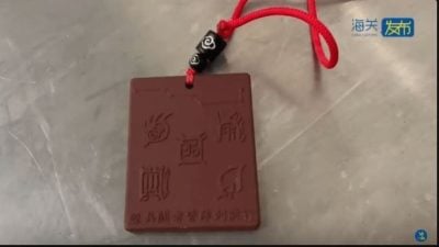 “护身符”成催命符 辽宁入境客触发核警报 辐射超标1686倍