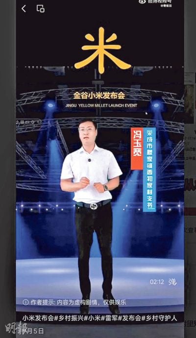 拚图)假雷军卖真小米村官撞板 博流量被控侵权