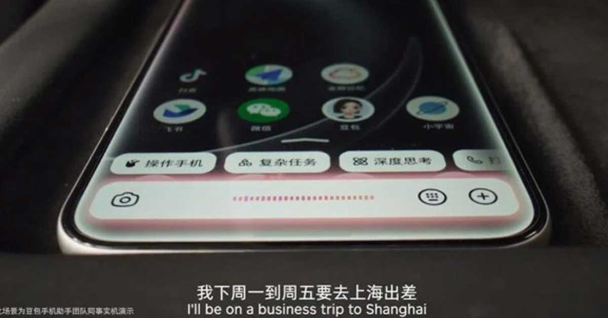 拚图)字节跳动AI手机走红 连遭风控后调整AI操作能力