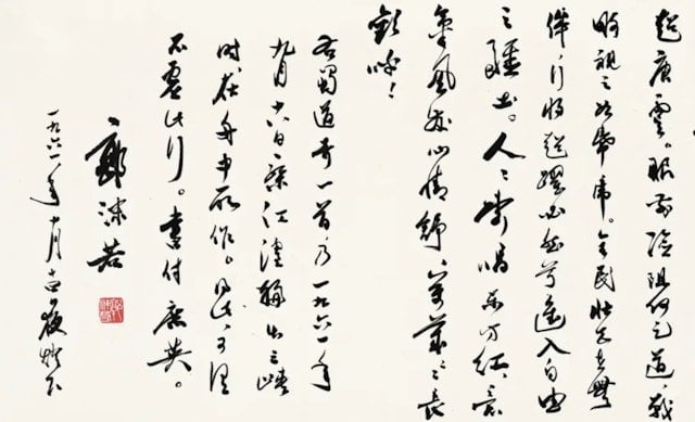 拚图)郭沫若《蜀道奇》463万令吉起拍卖 女儿报警要求归还遗失作品