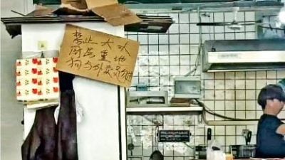 厨房挂“狗与外卖员勿进”  连锁餐厅店员被拘