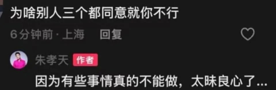 持续炮轰“相信音乐”抹黑 朱孝天疑暗示F3昧良心