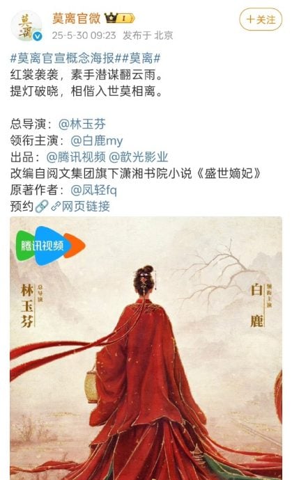 揭争番位乱象反挨轰 白鹿被翻旧账清算