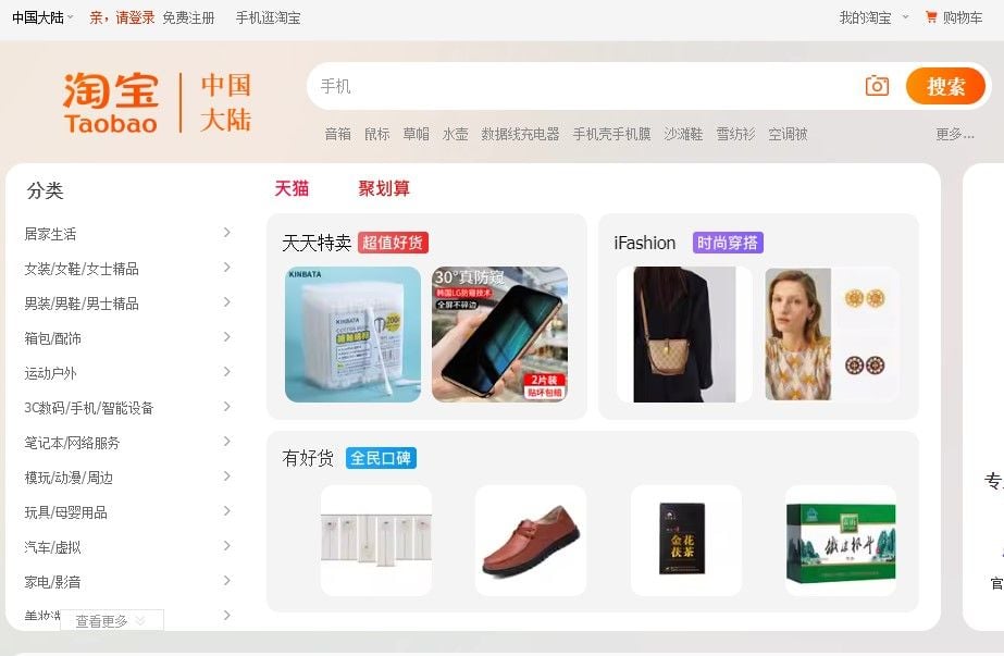 支付宝大当机!客服被投诉到瘫痪 阿里系淘宝闲鱼也跟著崩