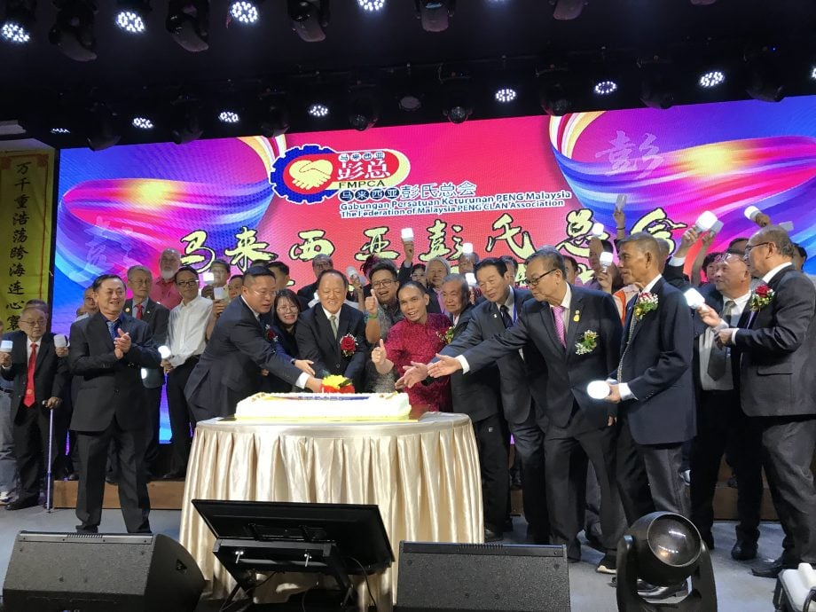 马来西亚彭氏总会