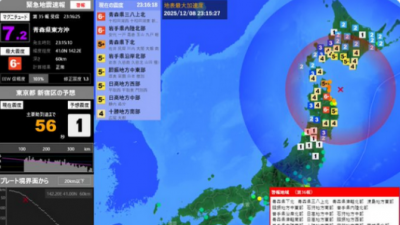 日本附近海域发生7.6级地震  发布海啸警报