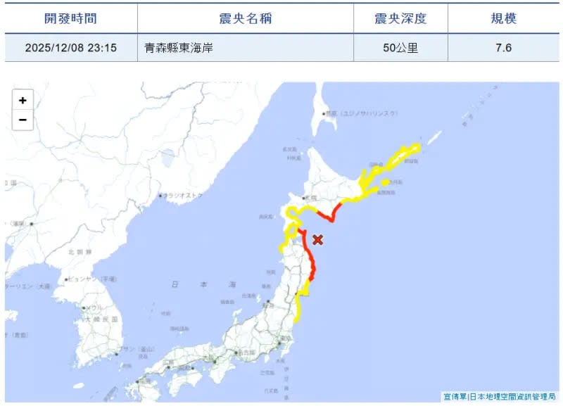 日本青森县外海7.6级强震!多地发布海啸警报