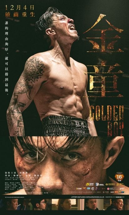 (明8.30am）为演拳手狂练逾两年 张继聪肌肉劳损喊救命	