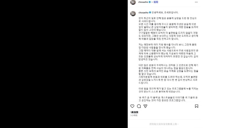 曹世镐被控涉黑退出《刘Quiz》 刘在石本周独自录影