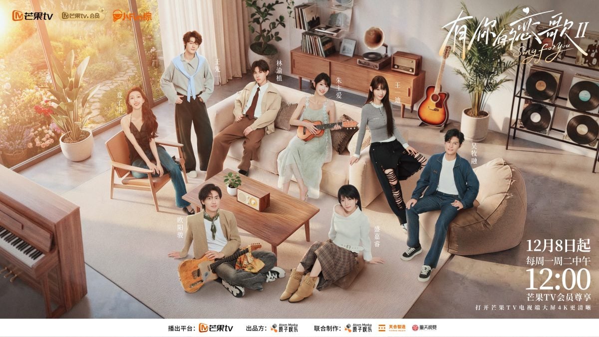 朱主爱加盟《有你的恋歌2》 展开恋综之旅