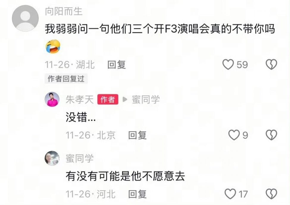 朱孝天断开F4怒撕高层 五月天经纪人发声狠酸