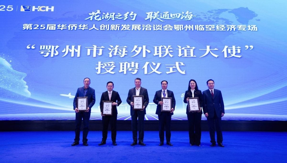 李德华获颁“鄂州市海外联谊大使”荣衔