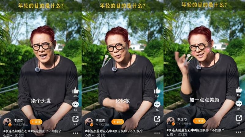 李连杰否认移植心脏换血回春 松口认靠3点:太容易的事