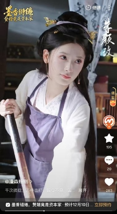 杨紫新戏遭短剧抄袭 剧组怒斥：亵渎艺术