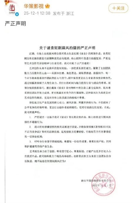 杨紫新戏遭短剧抄袭 剧组怒斥：亵渎艺术