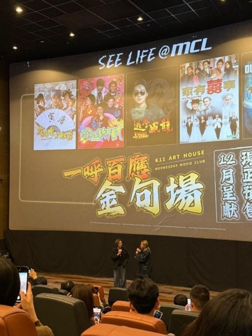 毛舜筠惊喜现身《家有囍事》重映场 被女儿调侃跟“无双表姐”一样