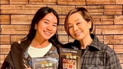 毛舜筠惊喜现身《家有囍事》重映场 被女儿调侃跟“无双表姐”一样