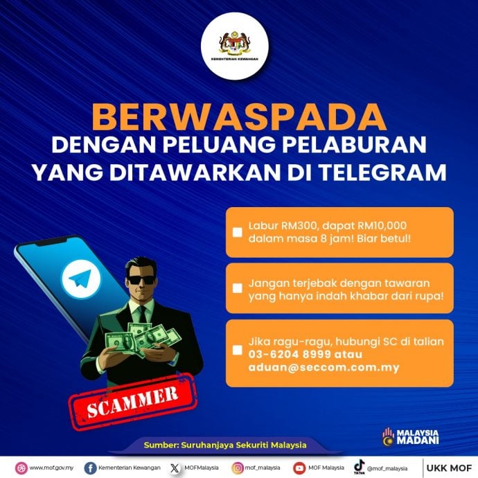 **求真**国︰求真（必下）︰投资8小时300变1万？！  财政部促警愓勿陷局