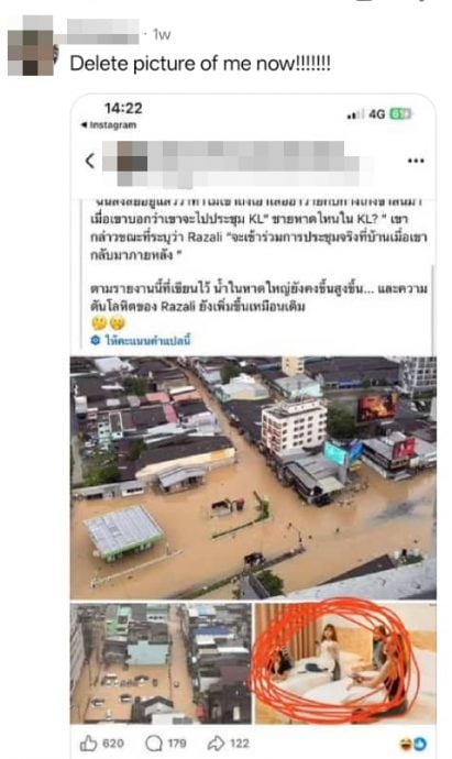 求真：谎称隆工作却受困合艾水灾 “新闻”真实性令人怀疑