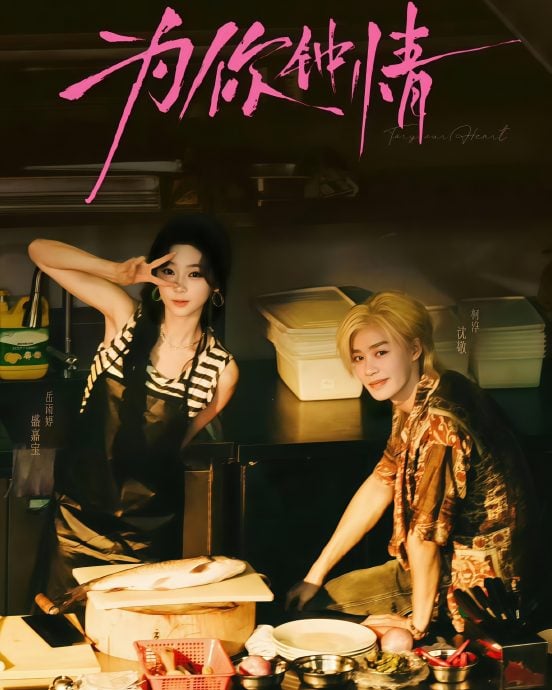 涉抄泰国BL剧遭抵制 柯淳新作预告下架