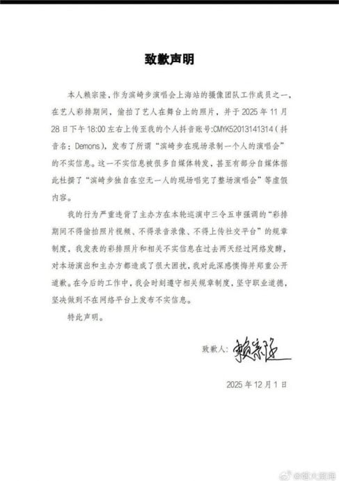 滨崎步对1.4万空席开唱 中媒驳“不实讯息”惹议