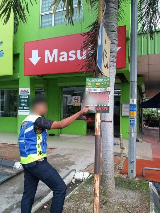 瓜冷市议会取缔非法广告横幅行动