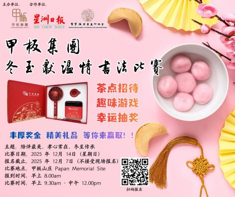 甲板集团冬至献温情 书法比赛免费报名