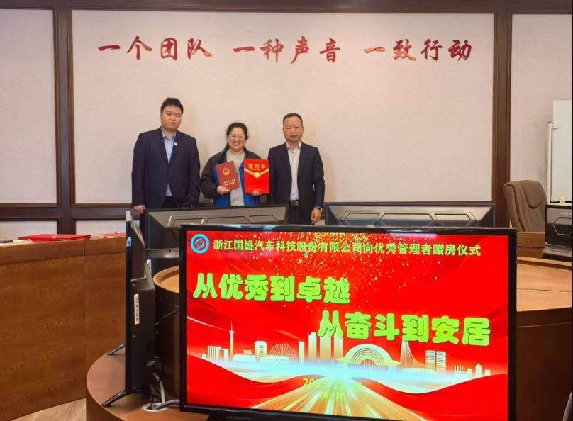 绝世好老板︱ 工作满5年有望获赠住房!浙江温州一公司招聘引热议