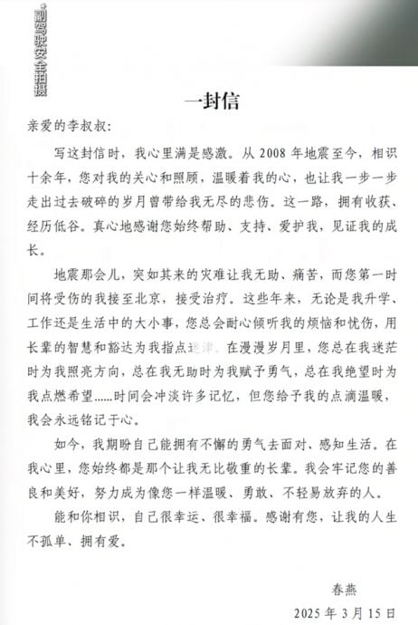 视频|李亚鹏公开“第四个女儿” 身份曝光全网泪目