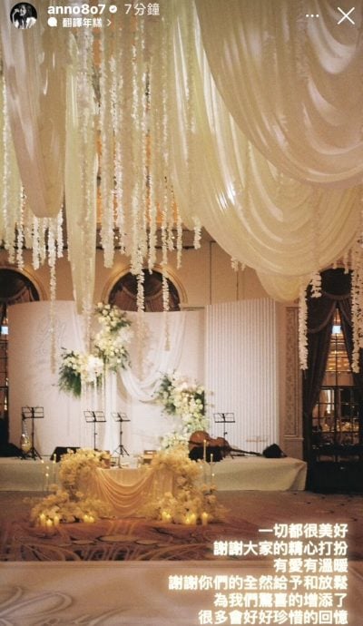 许玮甯婚礼后首发声 谢“精心打扮”疑声援柯震东