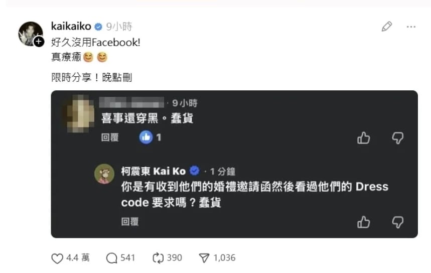 许玮甯婚礼后首发声 谢“精心打扮”疑声援柯震东