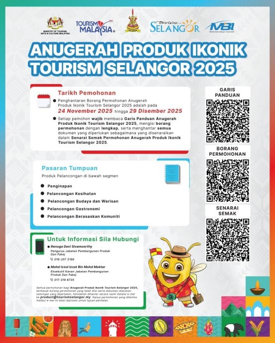 请签发-大都会/2025雪标志性旅游产品评估开放申请/1图供网