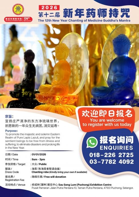 请签发-大都会/修成林蒲种举办第12届新年药师持咒祈福会／2图