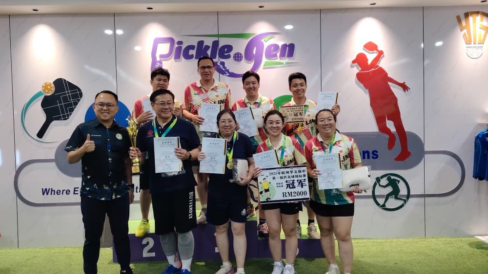 请签发(大北马)槟州华文独中第一届匹克球锦标赛闭幕礼