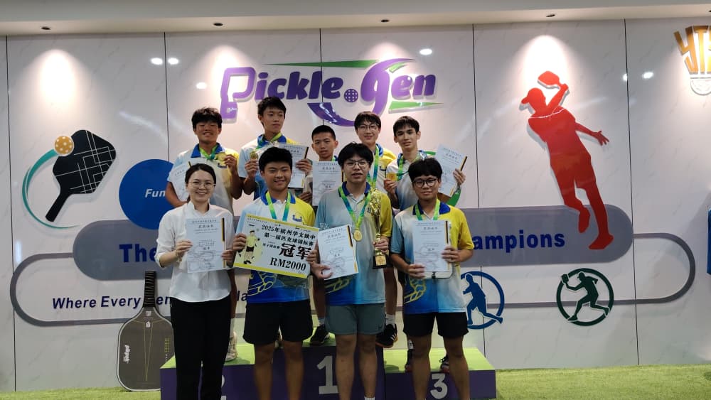 请签发(大北马)槟州华文独中第一届匹克球锦标赛闭幕礼