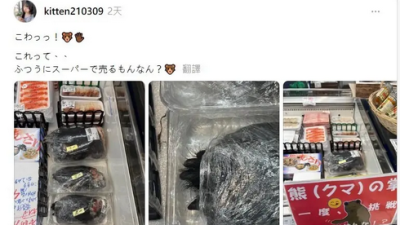 超市标语“挑战一下？” 日本生鲜惊见单只熊掌卖RM1465