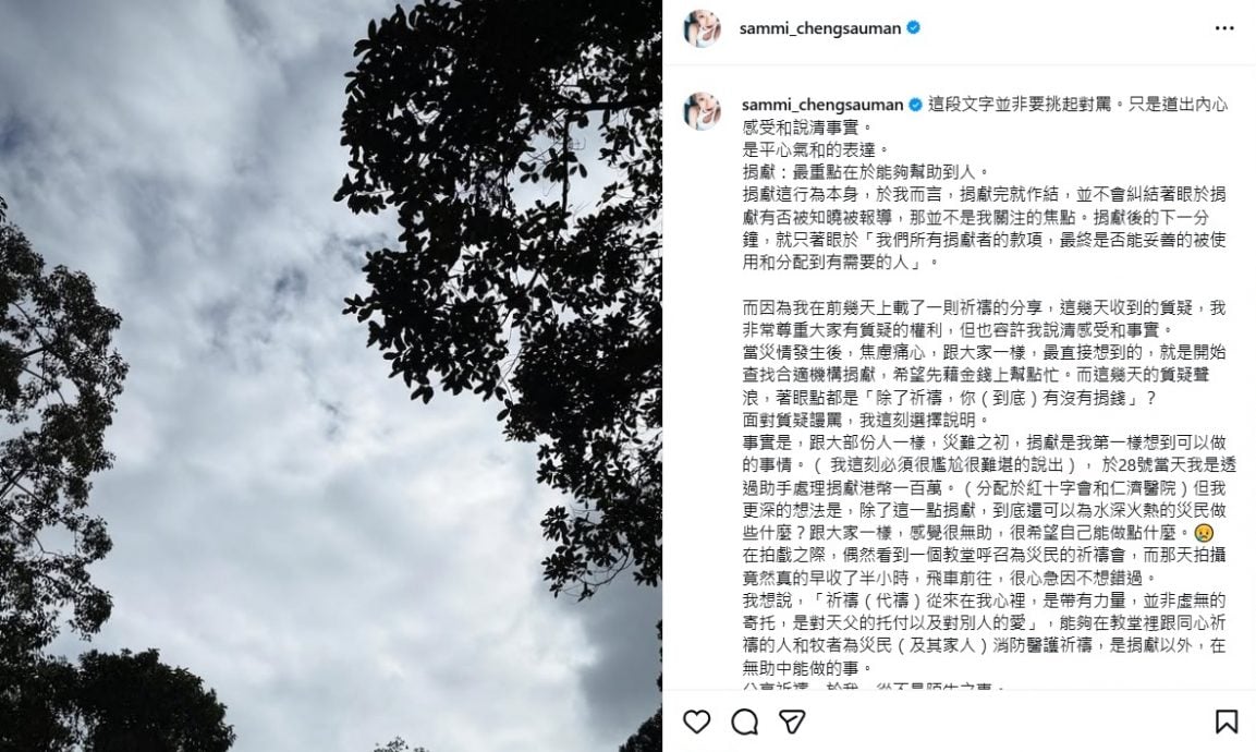 遭质疑只祈祷没捐钱 郑秀文:勿以金钱量度善心