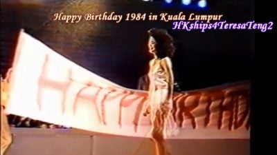 邓丽君吉隆坡珍贵庆生片段曝光 幽默互动画面让人怀念