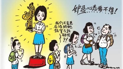 让心亮起来 |  分享得奖喜悦 好友冷待    为什么讨厌我疏远我？