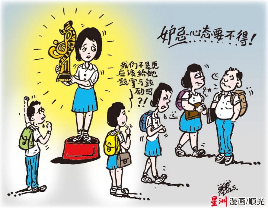 (锁文) 让心亮起来 | 分享得奖喜悦好友冷待 为什么讨厌我疏远我?